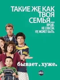 Бывает и хуже онлайн