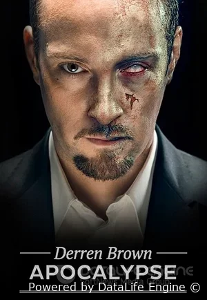 Апокалипсис Деррена Брауна онлайн